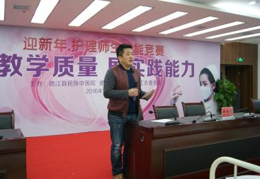 德江县民族中医院举办“迎新年•护理师生技能竞赛”