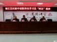 我院学习贯彻县委全会和“两会”精神