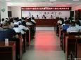 德江县民族中医院召开党风廉政建设“两个责任”集体约谈会