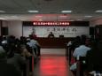 德江县民族中医院召开文化工作推进会
