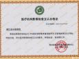 德江县民族中医院成为贵州省“医疗机构影像检查结果互认”单位