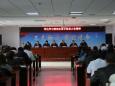 德江县民族中医院学习贯彻全县中医药大会精神
