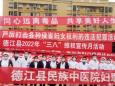 德江县民族中医院积极开展2022年“三八”维权宣传月义诊活动