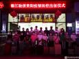 “疫”路有我 逆行守“筑”－德江县民族中医院增派20人医疗队驰援贵阳