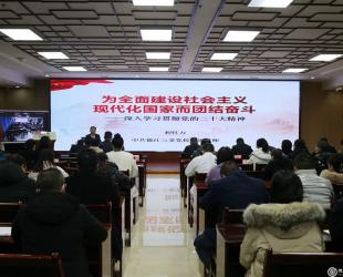县委宣讲团到德江县民族中医院宣讲党的二十大精神
