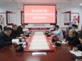 德江县民族中医院召开2024年元宵节炸龙习俗活动医疗保障工作部署会