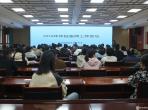 德江县民族中医院召开2024年年轻医师工作会议