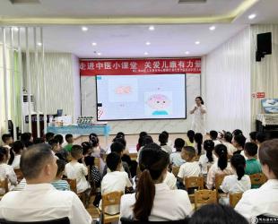 德江县民族中医院开展“走进中医小课堂，关爱儿康有力量”进校园活动