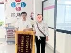 医术精湛除病痛，中西医结合显神通