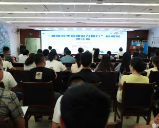 “基层药事管理能力提升”培训班—德江站在德江县民族中医院成功举行