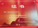 国字号认证！德江县民族中医院荣获“全国肺栓塞和深静脉血栓形成防治能力建设项目优秀单位”称号！