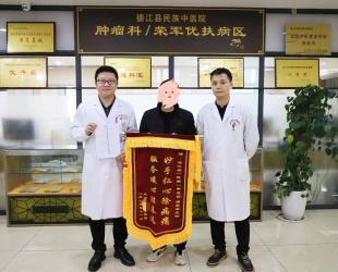 高龄肿瘤患者重获健康 中医药特色疗法受认可